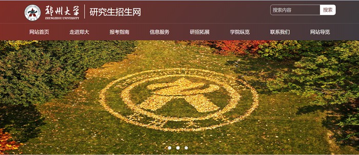 鄭州大學(xué)研究生招生網(wǎng)入口（http://yz.zzu.edu.cn/）