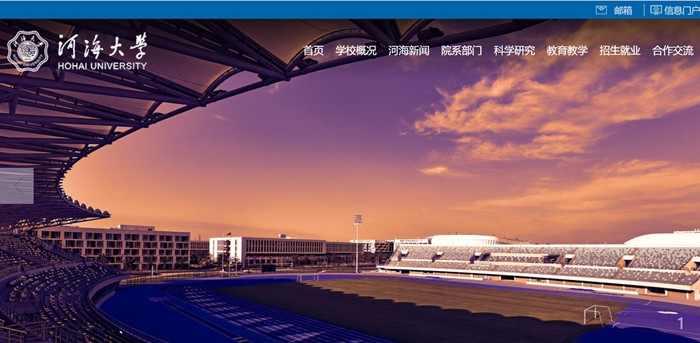 河海大學(xué)官網(wǎng)網(wǎng)址（https://www.hhu.edu.cn/）