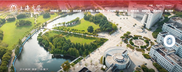 上海大學(xué)官網(wǎng)網(wǎng)址（https://www.shu.edu.cn/）