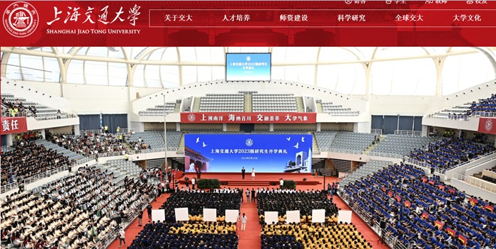 上海交通大學(xué)官網(wǎng)網(wǎng)址（https://www.sjtu.edu.cn/）
