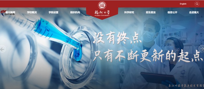 福州大學(xué)官網(wǎng)網(wǎng)址（https://www.fzu.edu.cn/）