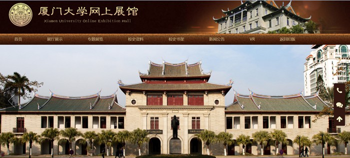 廈門大學(xué)官網(wǎng)網(wǎng)址（https://www.xmu.edu.cn/）