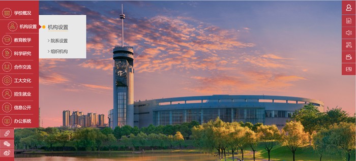 合肥工業(yè)大學官網(wǎng)網(wǎng)址（http://www.hfut.edu.cn/）