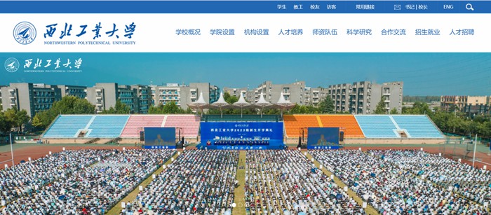 西北工業(yè)大學(xué)官網(wǎng)網(wǎng)址（https://www.nwpu.edu.cn/）