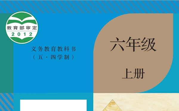 人教版初中數(shù)學電子課本教材大全（五四制電子版）