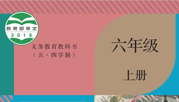 統(tǒng)編版初中語文電子課本教材大全（五四制電子版）