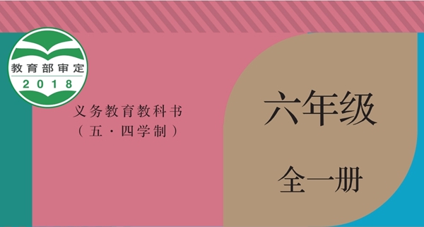 統(tǒng)編版初中道德與法治電子課本教材大全（五四制電子版）