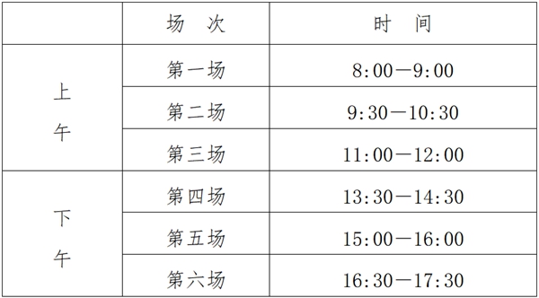 江蘇小高考時間2024具體時間安排表