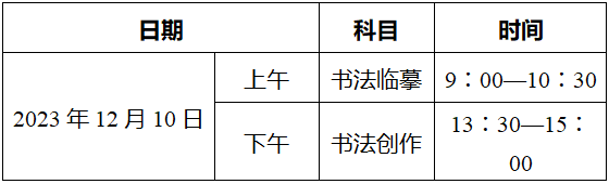 2024年浙江藝考時間具體安排,浙江藝術類統(tǒng)考是幾月幾日