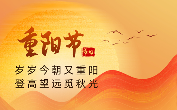 2024年重陽節(jié)是幾月幾號(hào),重陽節(jié)吃什么