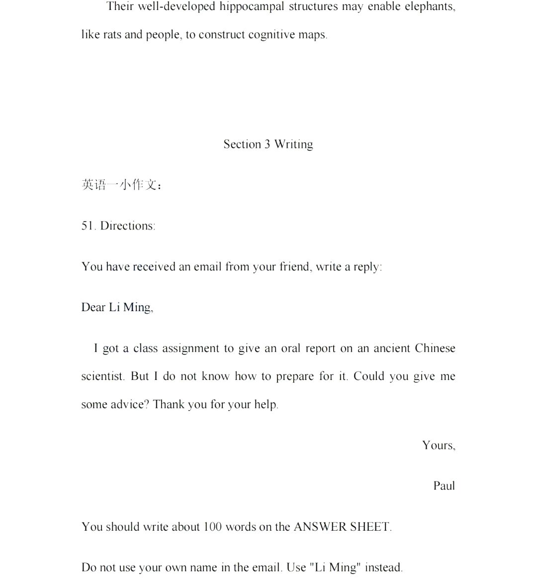 2024年考研英語(yǔ)一試卷真題及答案解析