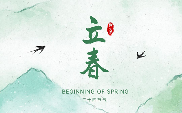 今年立春時間是幾月幾號幾點幾分,2024年立春準(zhǔn)確時間表