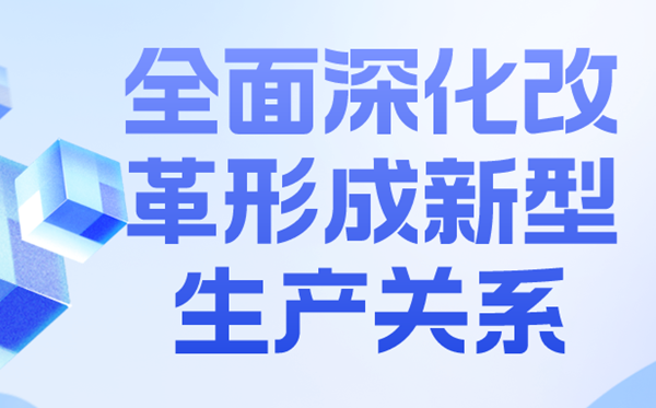 新質(zhì)生產(chǎn)力是什么意思？