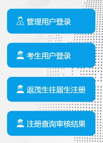 茂名市初中學(xué)業(yè)水平考試管理系統(tǒng)成績查詢?nèi)肟冢╤ttp://www.mmjynet.com:9000/zk/）