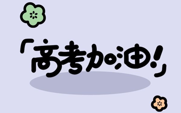 2025年全國各地高考成績查詢?nèi)肟谝挥[表（完整版）