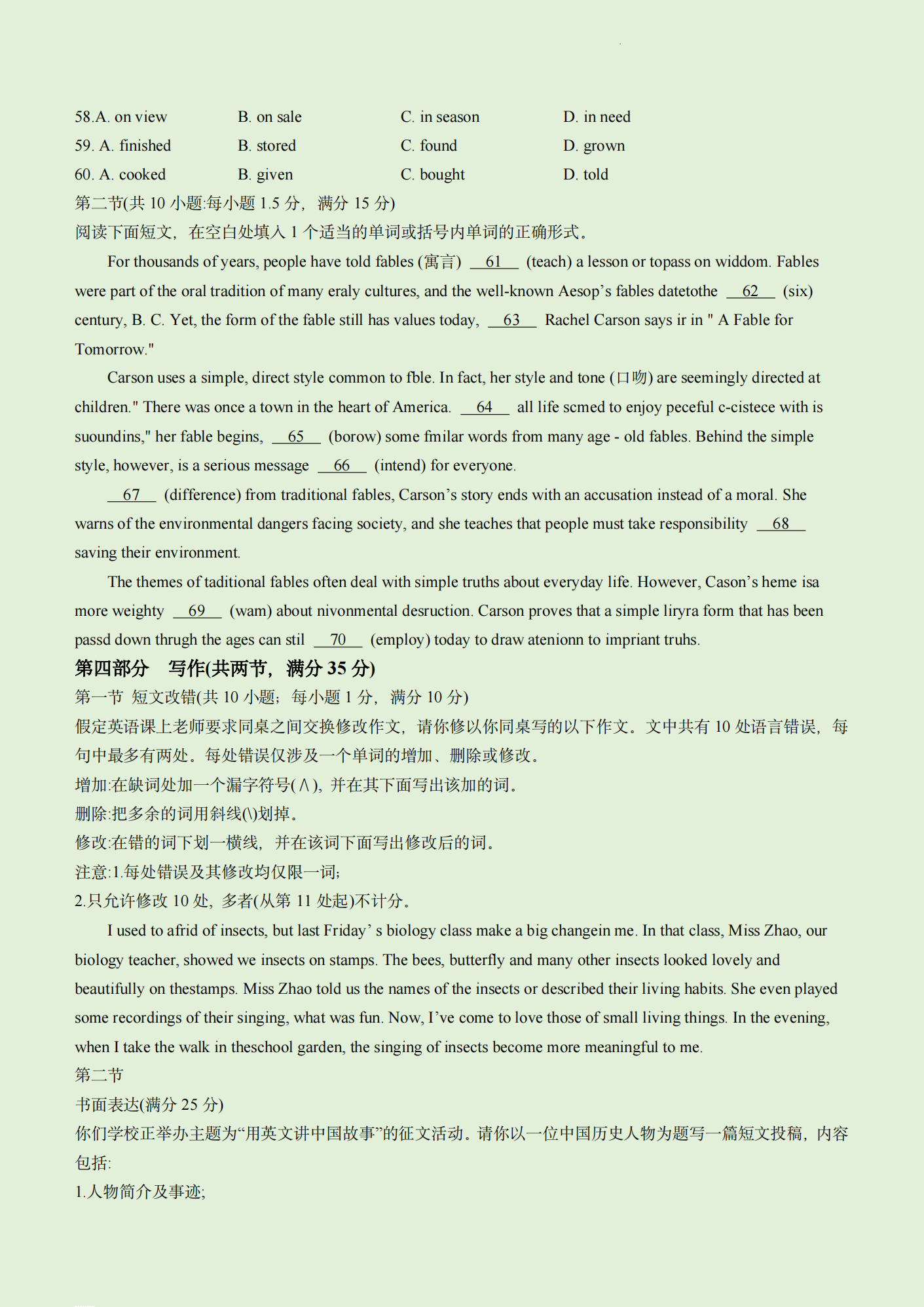 2024年西藏高考英語試卷真題及答案解析（完整版）