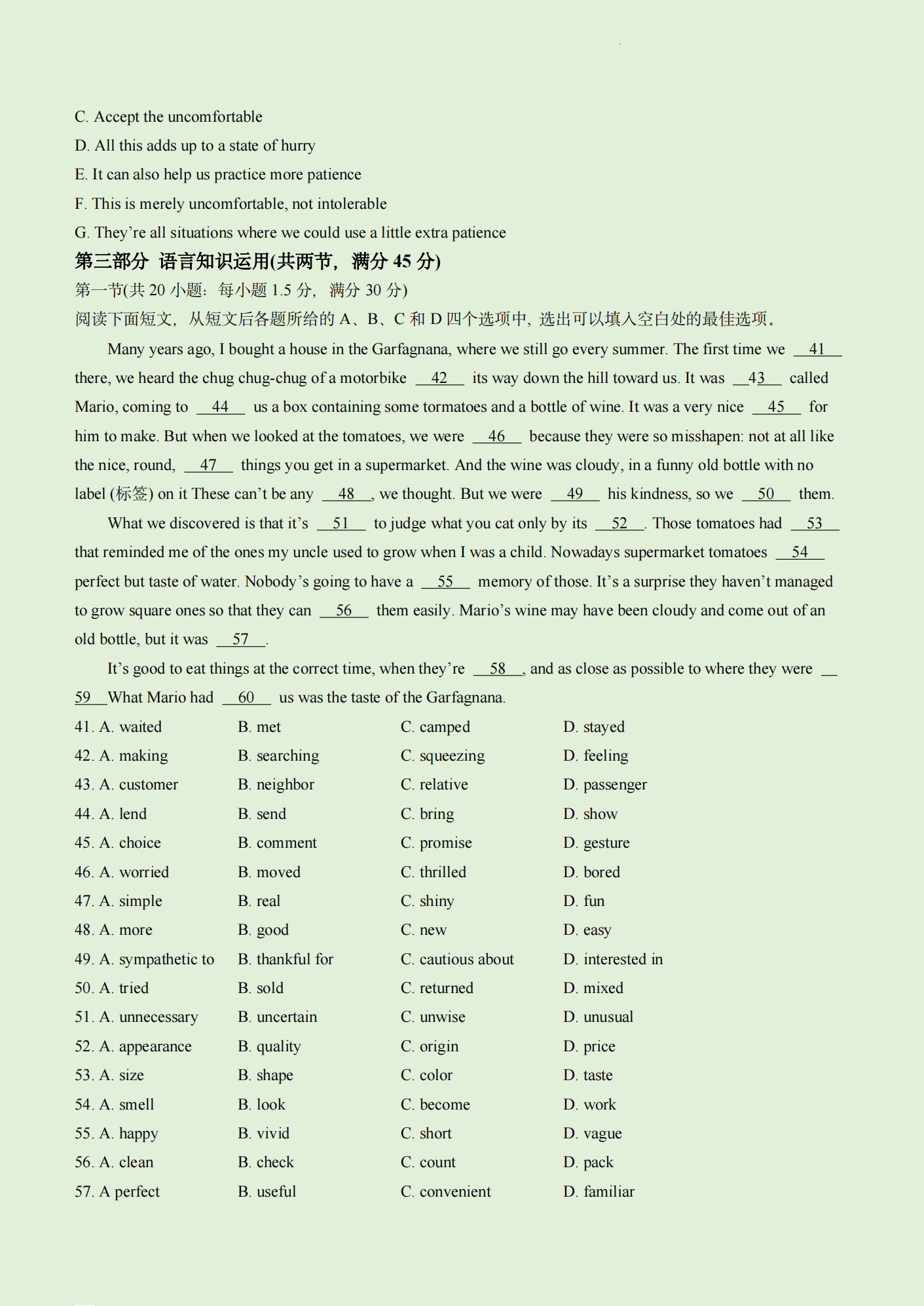 2024年西藏高考英語試卷真題及答案解析（完整版）