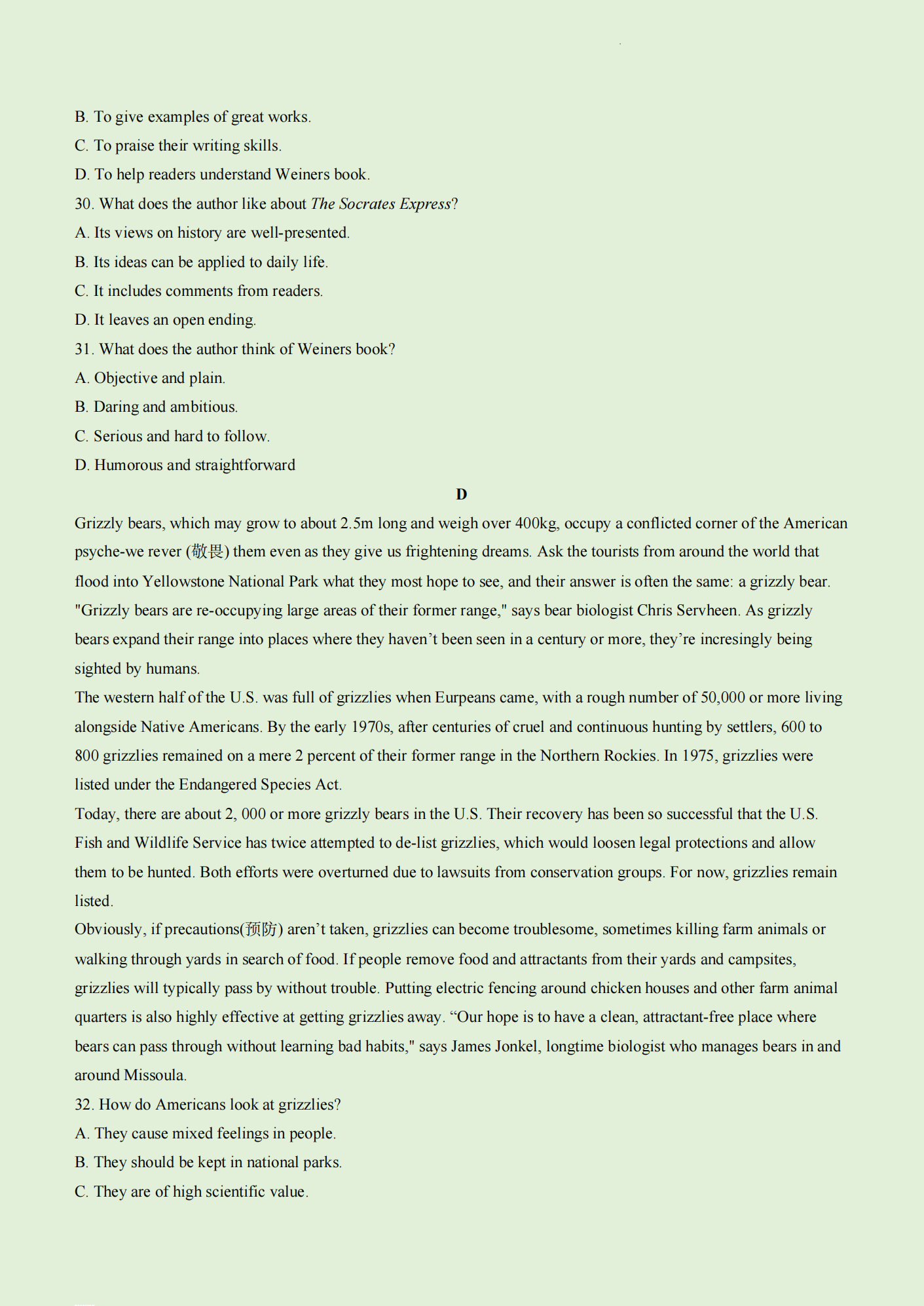 2024年西藏高考英語試卷真題及答案解析（完整版）