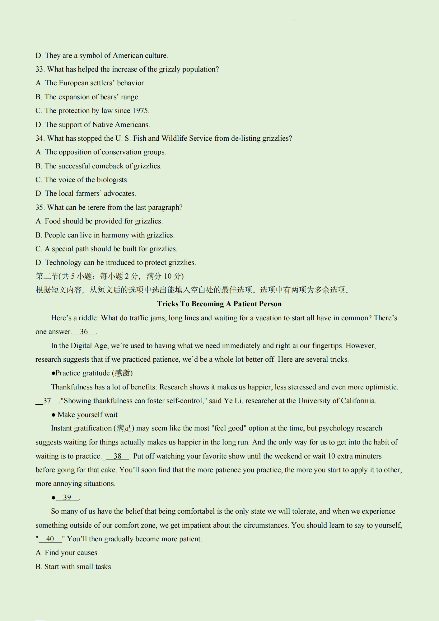 2024年西藏高考英語試卷真題及答案解析（完整版）