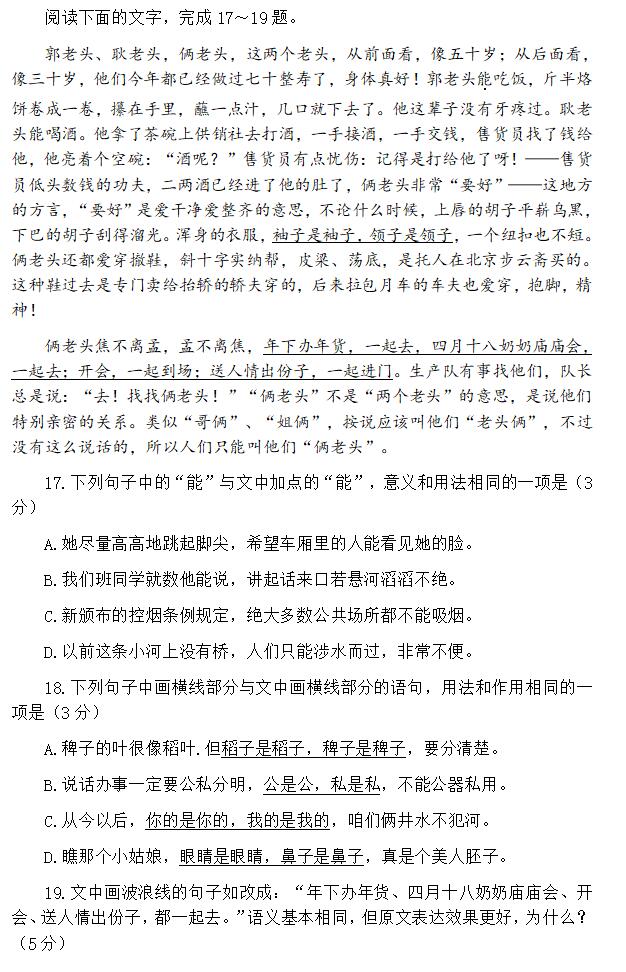 2024年青海高考語(yǔ)文試卷真題及答案解析（完整版）