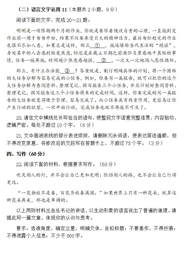 2024年青海高考語(yǔ)文試卷真題及答案解析（完整版）