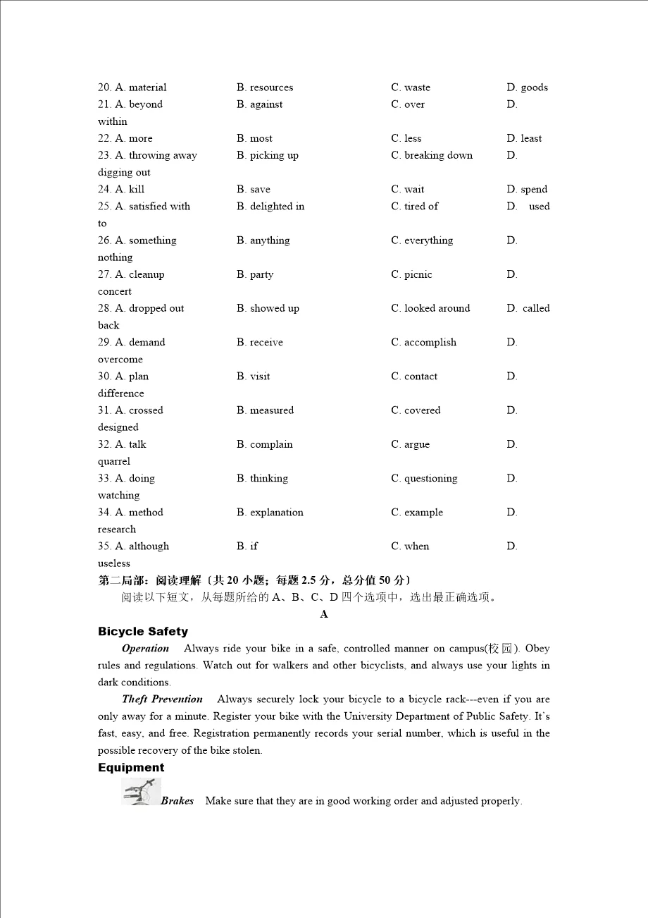 2024年高考天津卷英語(yǔ)試卷真題及答案解析（完整版）