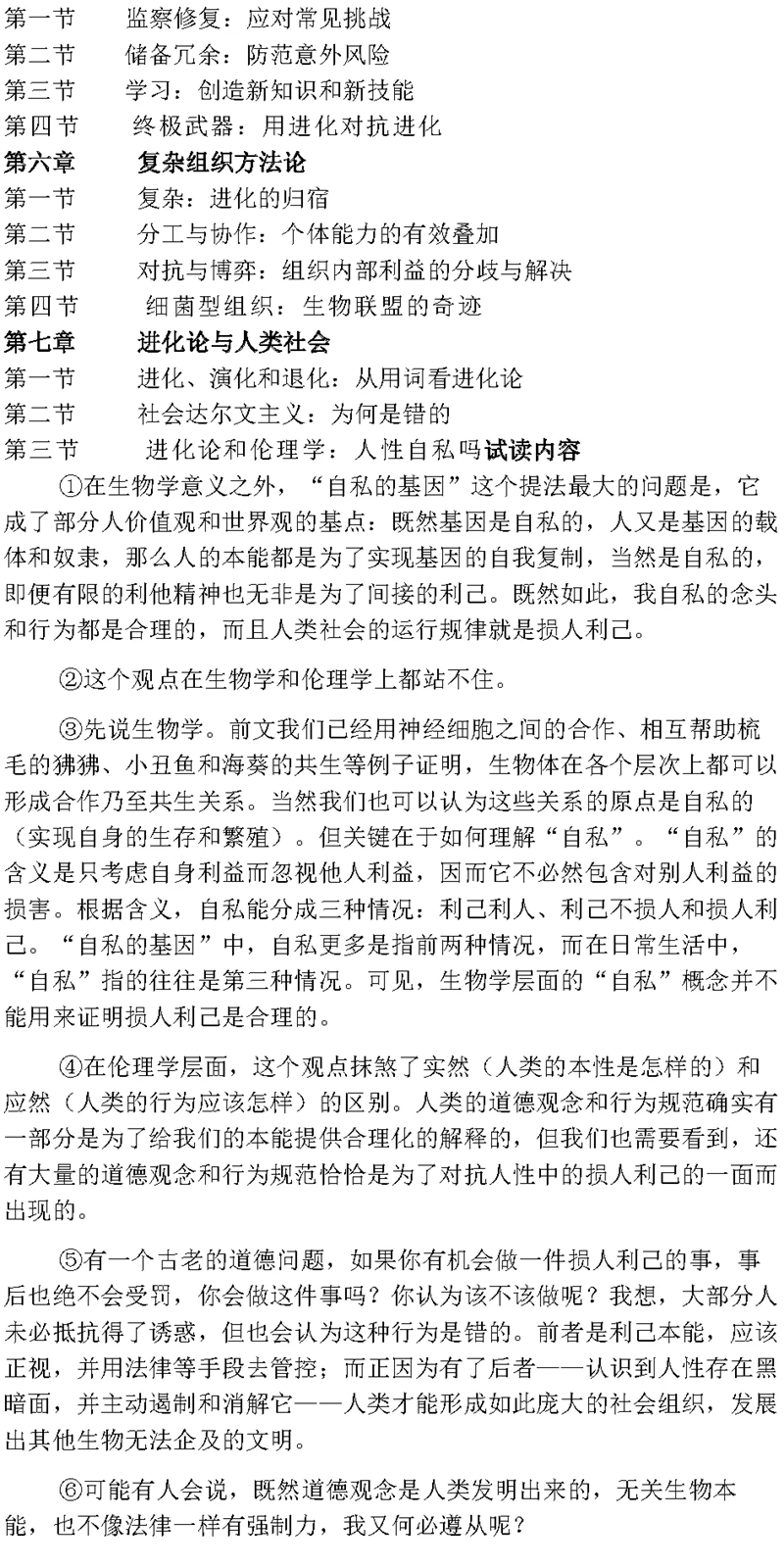 2024年高考上海卷語文試卷真題及答案解析（完整版）