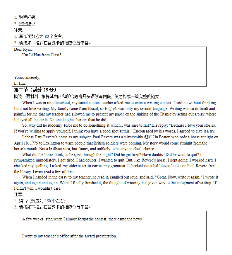 2024年吉林高考英語試卷真題及答案解析