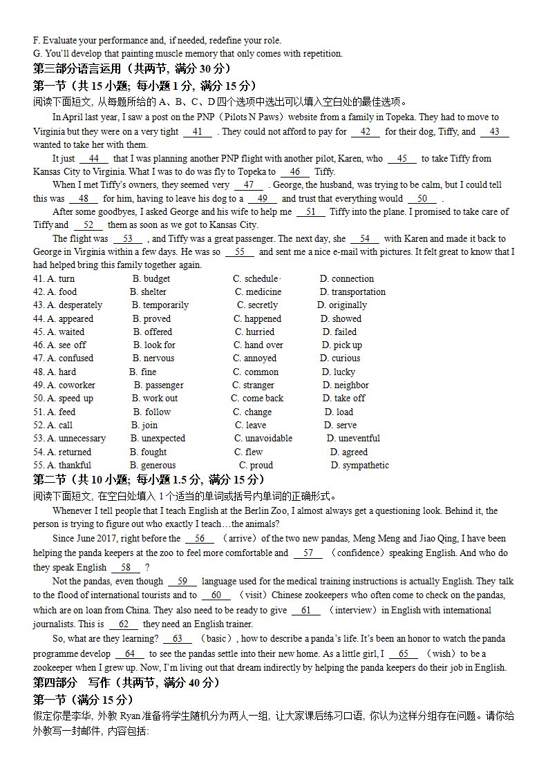 2024年吉林高考英語試卷真題及答案解析