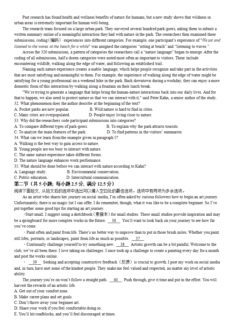 2024年吉林高考英語試卷真題及答案解析