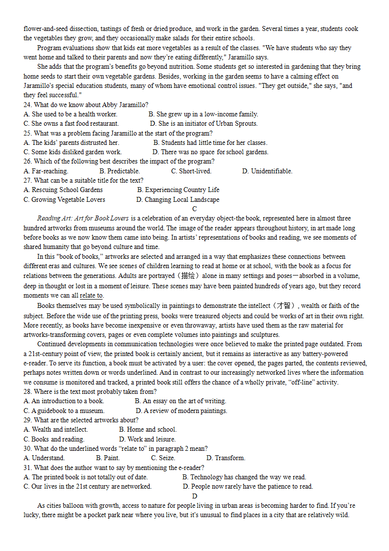 2024年吉林高考英語試卷真題及答案解析