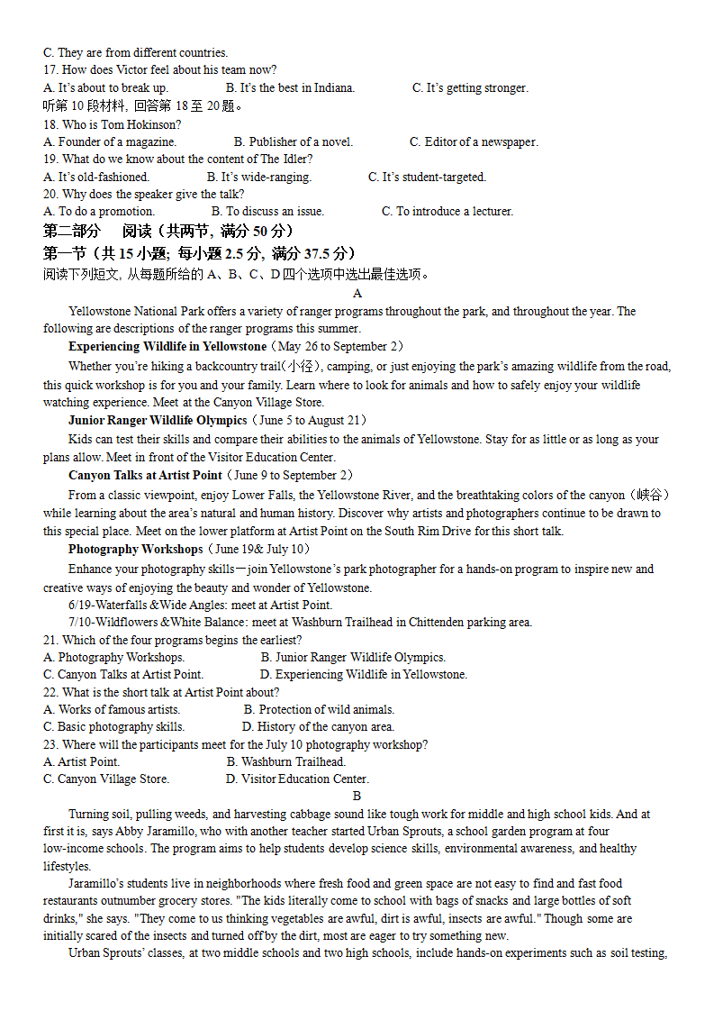 2024年吉林高考英語試卷真題及答案解析