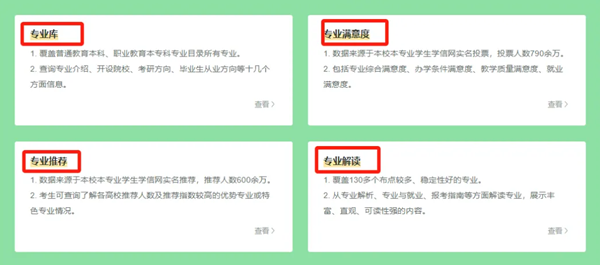 陽(yáng)光志愿信息服務(wù)系統(tǒng)怎么使用,陽(yáng)光志愿服務(wù)平臺(tái)操作指南