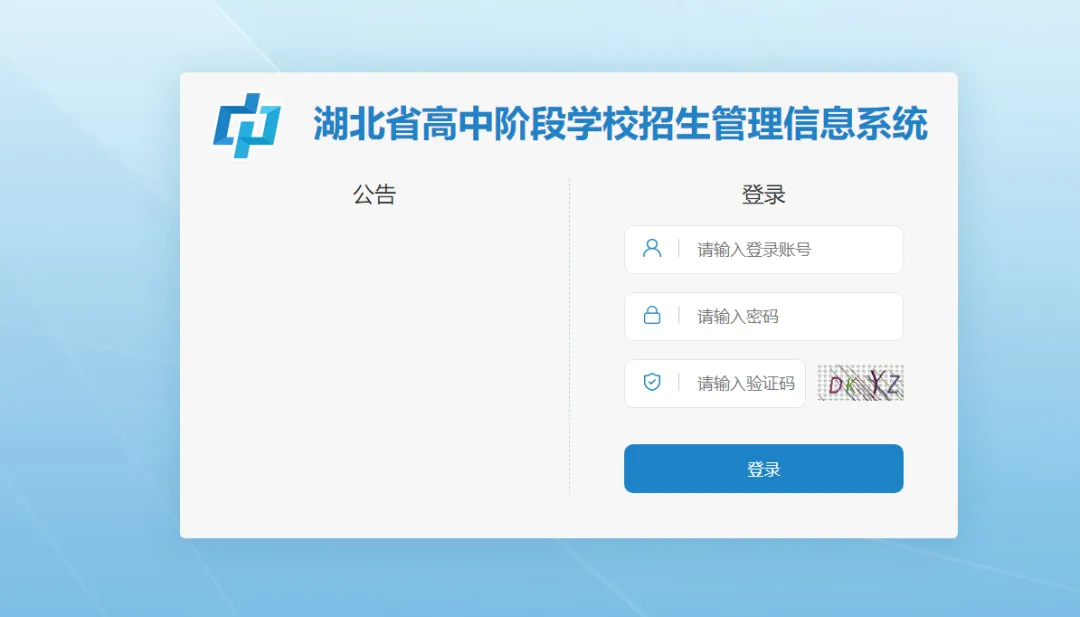 2025荊門(mén)中考成績(jī)查詢?nèi)肟诰W(wǎng)址(https://gzjd.hubzs.com.cn)