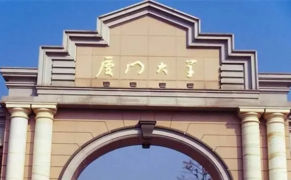 2025福建省有哪些985和211大學(xué)？附詳細(xì)名單