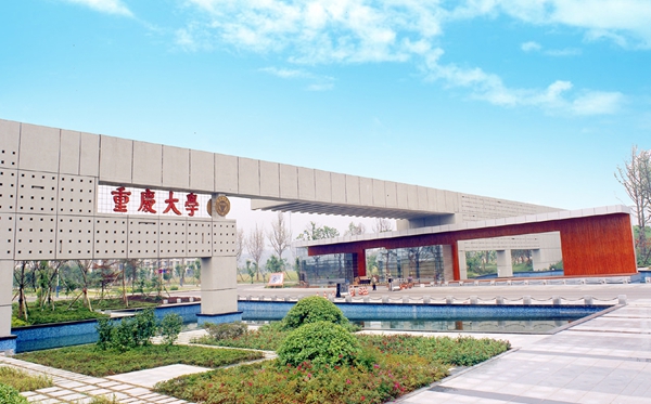 2025重慶市有哪些985和211大學(xué)？附詳細(xì)名單