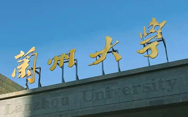 2025甘肅省有哪些985和211大學(xué)？附詳細(xì)名單