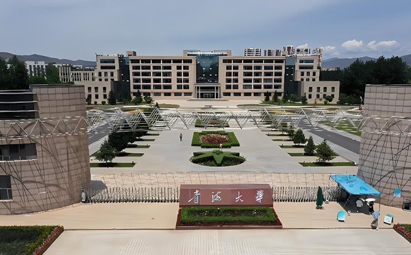 2025青海省有哪些985和211大學(xué)？附詳細(xì)名單