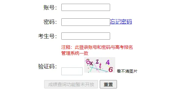 2025年福建省高考成績查詢入口（https://www.eeafj.cn/）