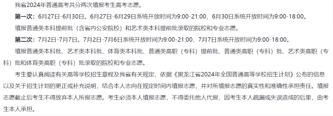 2025黑龍江高考成績查詢系統(tǒng)登錄入口(https://www.lzk.hl.cn)