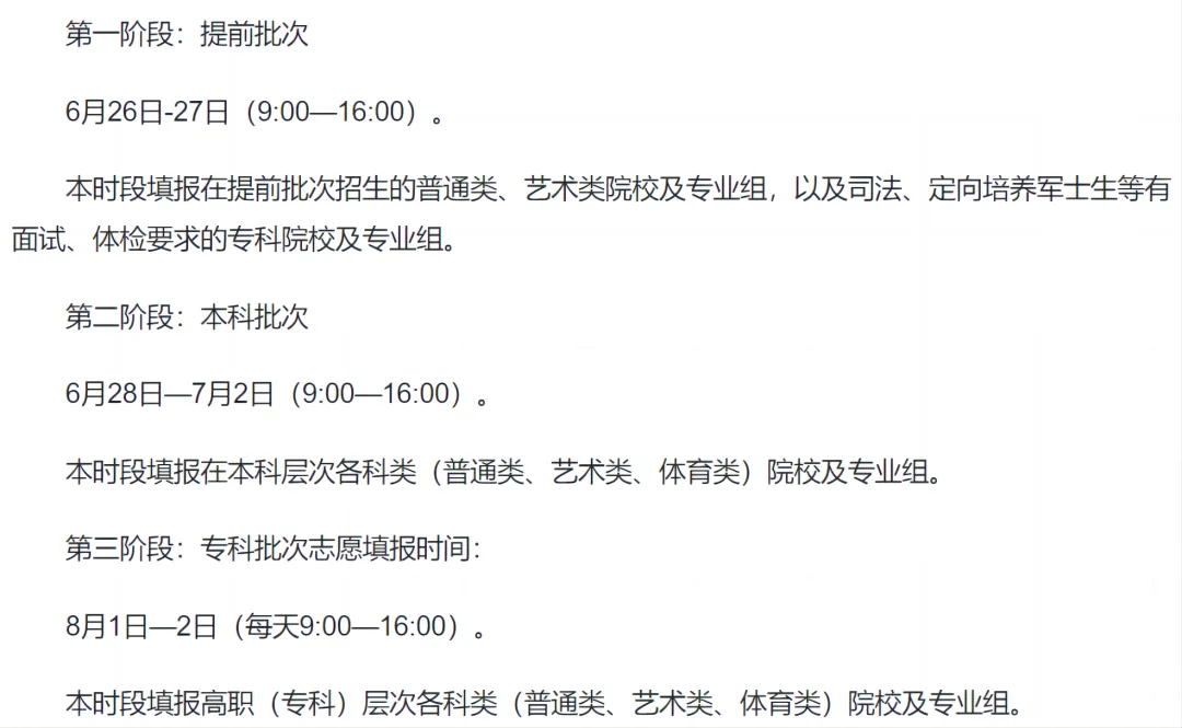 2025吉林高考成績(jī)查詢(xún)系統(tǒng)登錄入口(https://gk.jleea.com.cn/)