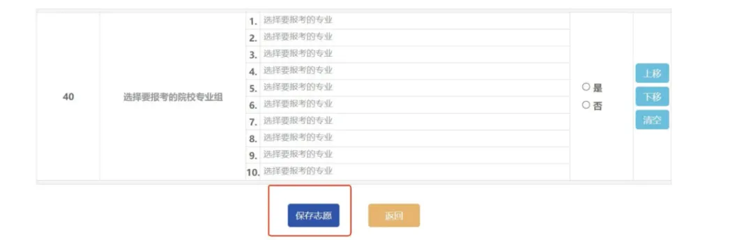 2025年云南高考志愿填報指南（附志愿表填寫樣本）