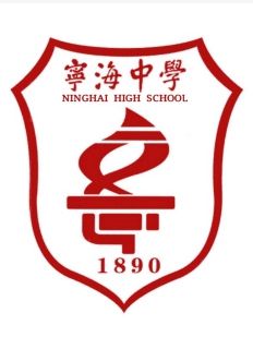 南京寧海中學在南京的排名第幾,南外屬于什么檔次？