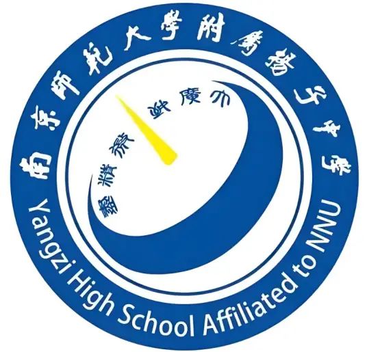 南京師范大學(xué)附屬揚(yáng)子中學(xué)簡介概況（建校歷史、地址、師資、校訓(xùn)、環(huán)境）