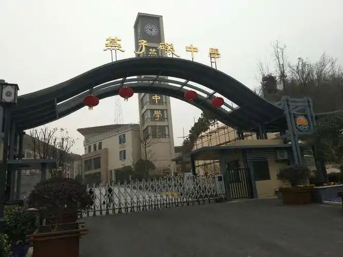 南京市燕子磯中學(xué)是公立還是私立,是重點(diǎn)中學(xué)嗎？