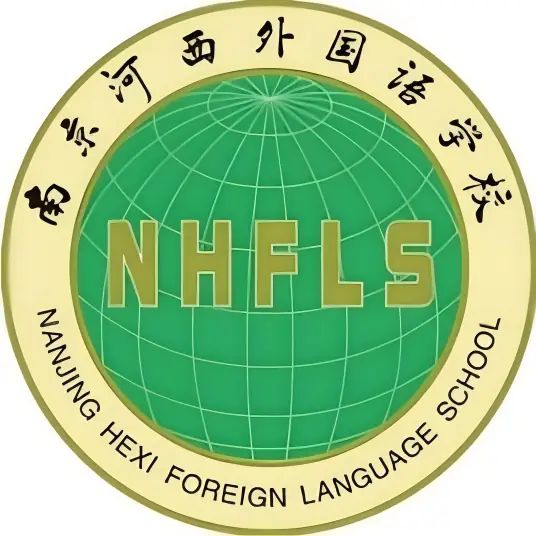 南京河西外國語學(xué)校簡介概況（建校歷史、地址、師資、校訓(xùn)、環(huán)境）