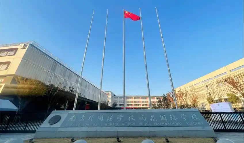 南京雨花外國語學(xué)校在南京的排名第幾,南外屬于什么檔次？