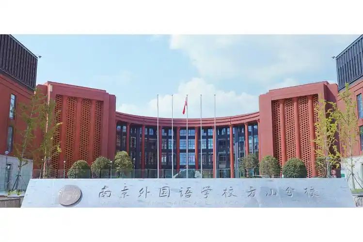南京方山外國語學(xué)校簡介概況（建校歷史、地址、師資、校訓(xùn)、環(huán)境）
