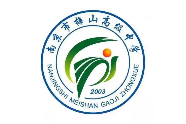 南京市梅山高級(jí)中學(xué)在南京的排名第幾,南外屬于什么檔次？
