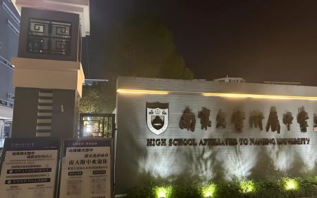 南京大學(xué)附屬中學(xué)在南京的排名第幾,南外屬于什么檔次？